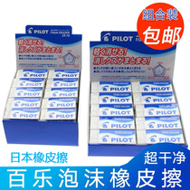 PILOT Japan Baile Eraser ER-F6 foam rubber Super Clean Super erase eraser