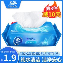 Vida wet tissue paper 80 pieces of household household clothing wet wipes after men and women health wet paper towel pure water skin cleansing