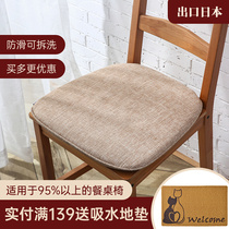 Linen Dining Chair Cushion Detachable Anti-Slip Breathable Home Office Long Sitting Chair Cushion Horseshoe Shaped Seat Cushion Winter