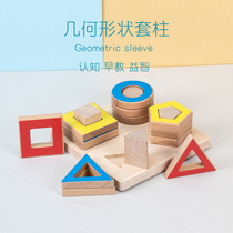 Geometric Shapes Trellis paired building blocks Childrens baby Early teaching Puzzle Intelligence Graphic Cognitive Intelligence 1 Toy 3 years old