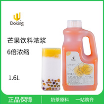 Shihuang 6 times mango pulp jam 1 6L commercial mango pulp concentrated mango juice beverage milk tea shop raw materials