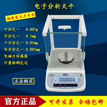 Electronic analytical balance 1 10000 0 1mg 1 100000 0 01mg 1 100000 Micro balance