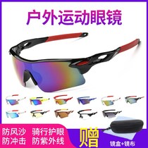 Cycling glasses electric vehicle windproof goggles UV anti-ultraviolet windproof sand dustproof goggles outdoor sports protective goggles