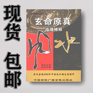 [Xuanming True Geography] Basic article; Yang Gong Jin Shenshui Law; Trilateral instance use method, etc.