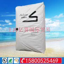 PC PET Plastic Raw Material Base innovative plastic (USA) X7300CL flame retardant enhanced chemical resistance