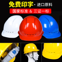 National standard safety helmet construction construction construction project power electrician leadership supervision European style breathable printing helmet male