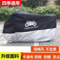 Suitable for Honda NC750X motorcycle jacket car cover car cover rainproof dust-proof rain cloth