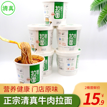 Ningxia An Food Liuhe Halal Beef Ramen Bucket for Convenient Instant Noodles Lanzhou Ramen Soup Noodle Fast Food