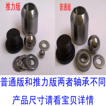 Fitness gyro steel ball live head Ice Ga Toutuo screw tip homemade gyro accessories Please see the details before shooting