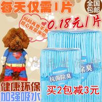 Dim-killing puppy Diversion Toilet dog mat mat training pet mat replacement non-slip combination dry use