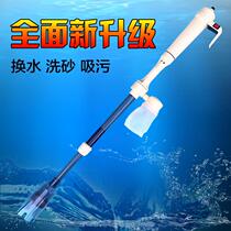 Fish tank toilet suction fish manure suction device electric water pump brush cylinder artifact sand washing and water changer manure pump cleaning tool