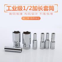 Longer sleeve lengthened hexagon electric wrench 8 14 17 19 22 21mm small wind gun casing head