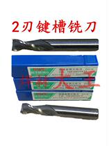 Southwest straight shank white steel keyway 2 flute endmill 3 5 4 5 5 5 6 5 8 5 10 5 2-12-25mm