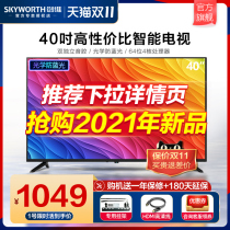 Skyworth 40X8 40 inch ultra high definition smart Flat Panel Network TV home LCD color TV official 42 43