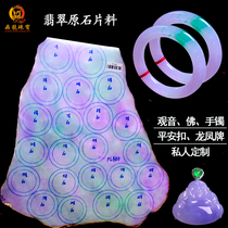 Myanmar Jade original jade bracelet half Ming piece material Old Pit Ice glutinous spring color violet high-end custom green a goods