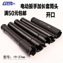Electric wrench extended sleeve head butterfly buckle woodworking scaffolding thickened open socket wrench 1 2U type