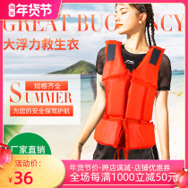 Fire life jacket adult professional fishing vest Marine float adult children portable swimming vest