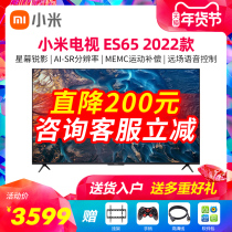 Xiaomi TV ES 65 "2022 4K Ultra High Definition Intelligent Network Far Field Voice Full Screen Official 55