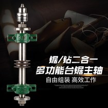 Table saw base 206 Table saw spindle base woodworking machinery push table saw accessories saw splint bearing seat saw shaft spindle