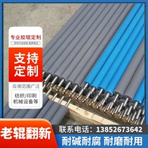 Customized polyurethane rubber roller refurbished rubber roller high temperature resistant silicone roller rubber roller pu rubber roller chrome plated steel roller