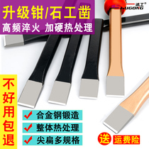 Shugong stone chisel sharp chisel steel chisel iron flat chisel pointed cement chisel chisel chisel chisel chisel set tool