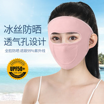 Ice silk riding windproof mask sunscreen full-face Gini female sunshade face protection nose and mouth mask cycling anti-ultraviolet equipment