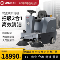 Yanko Driving Style Sweeper Industrial Plant Workshop Plant Storeroom Road Property Electric Sweeping Car Sweeping Car