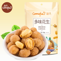 Engraved Peanut 128g Peanut Peanut Peanut Bean and Nut Roasted Snacks Snacks Dormitory Leisure Food