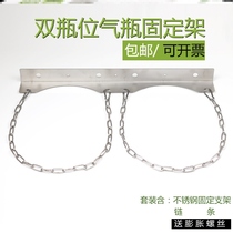 Hospital cylinder fixing frame 40L gas cylinder acetylene bottle double nitrogen gas cylinder 3 cylinder steel fire extinguisher fixing frame