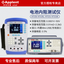 Amber AT525 525D 528l 521 527l 851 hand-held battery internal Resistance Tester AT526 526B