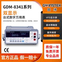 GDM-8341 8342 8261A 8352 9061 Four-digit five-digit six-and-a-half desktop digital multimeter