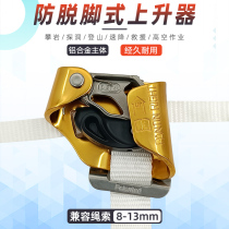 Spot climbing Petzl PANTIN B02 mountain climbing caving foot rise SRT foot riser