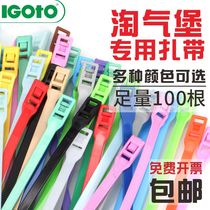 Naughty Fort cable cable 8X400 sheath cable color plastic strap 8*350 tie childrens paradise drawbuckle
