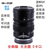Zhongjia Optical 50MM 0 95 Full-width large aperture portrait fixed focus A7R A9 A7M3 Sony E mouth gift bag