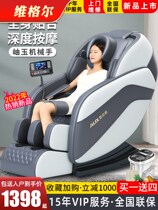 2022 New Massage Chair Home Full Body Multifunctional Small 8d Space Luxury Cabin Fully Automatic Elderly
