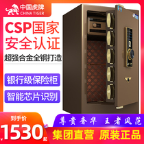 China Tiger Safe Home High-end All-Steel Anti-theft Anti-pry Safe csp Certification 45 60 70 80cm Smart Fingerprint Password Official Flagship Aggravated Jia Wan Office Commercial 3c