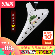 (yadi Yas) 12-hole SC ocarina treble C tone hand-painted ocarina twelve-hole send 6-hole instrument