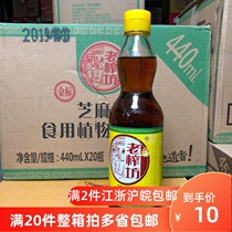 Laoyufang sesame oil 440ml edible plant sesame mixed with sesame oil mixed with vegetable soup seasoning fresh and fragrant characteristics