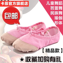 Childrens dance shoes womens soft soles cats and boys dance adult body famous family black Chinese Ballet