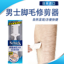 Imported from Japan schick comfortable mens special foot hair hand hair trimmer shaving knife shaving legs and arms