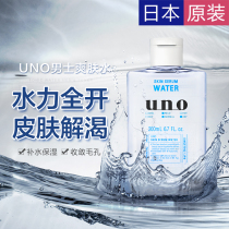 Japan uno wuno mens Toner moisturizing oil control shrinkage pores refreshing skin care Summer