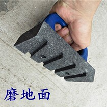 Grinding ground grindstone with handle oil stone Coarse grinding cement dressing grindstone Coarse grindstone wall skin grinding rust