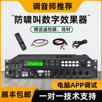 X5 pre-stage effector Home KTV microphone mixer Human voice reverb Anti-howling digital computer debugging audio