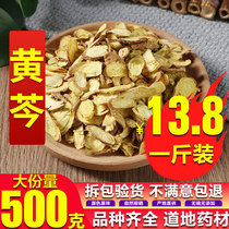 Chinese herbal medicine baicalensis powder dried baicalensis baicalensis baicalensis pure natural Scutellaria baicalensis tea health tea Scutellaria baicalensis 500g g