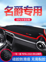 5 MG6pro ZS Interior Decoration Automotive Supplies Retrofit in METER DESK SUN PROTECTION Photophobic Photophobic Mat