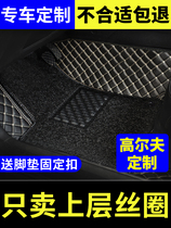 Dedicated to Volkswagen Golf 7 main driving footbed Golf 6 Monolithic Brigade Cars Silk Ring Cab position 8