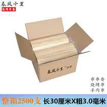 Bamboo skewers wholesale box 2500 30cm * 3 0mm disposable barbecue signature skewers skewers