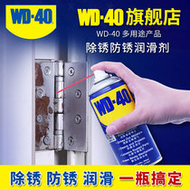 WD-40 rust removal and rust removal artifact lubricant Metal strong cleaning liquid Screw loosening wd40 anti-rust oil spray