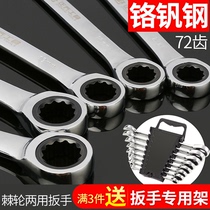 Quick ratchet wrench opening dual-purpose Daquan auto repair tool set pasterer No. 10 repair car 13mm board cover