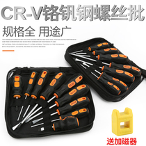 Positive Qi screwdriver suit Plum Cross Screwdriver hardware repair tool Screwdriver Suit Combination Home Change Cone